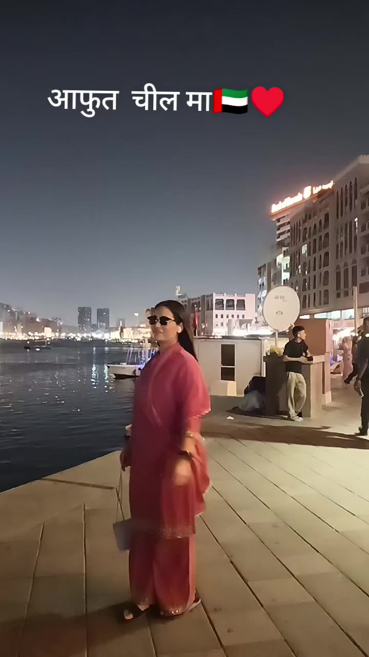 @bina🇳🇵🇦🇪🙏