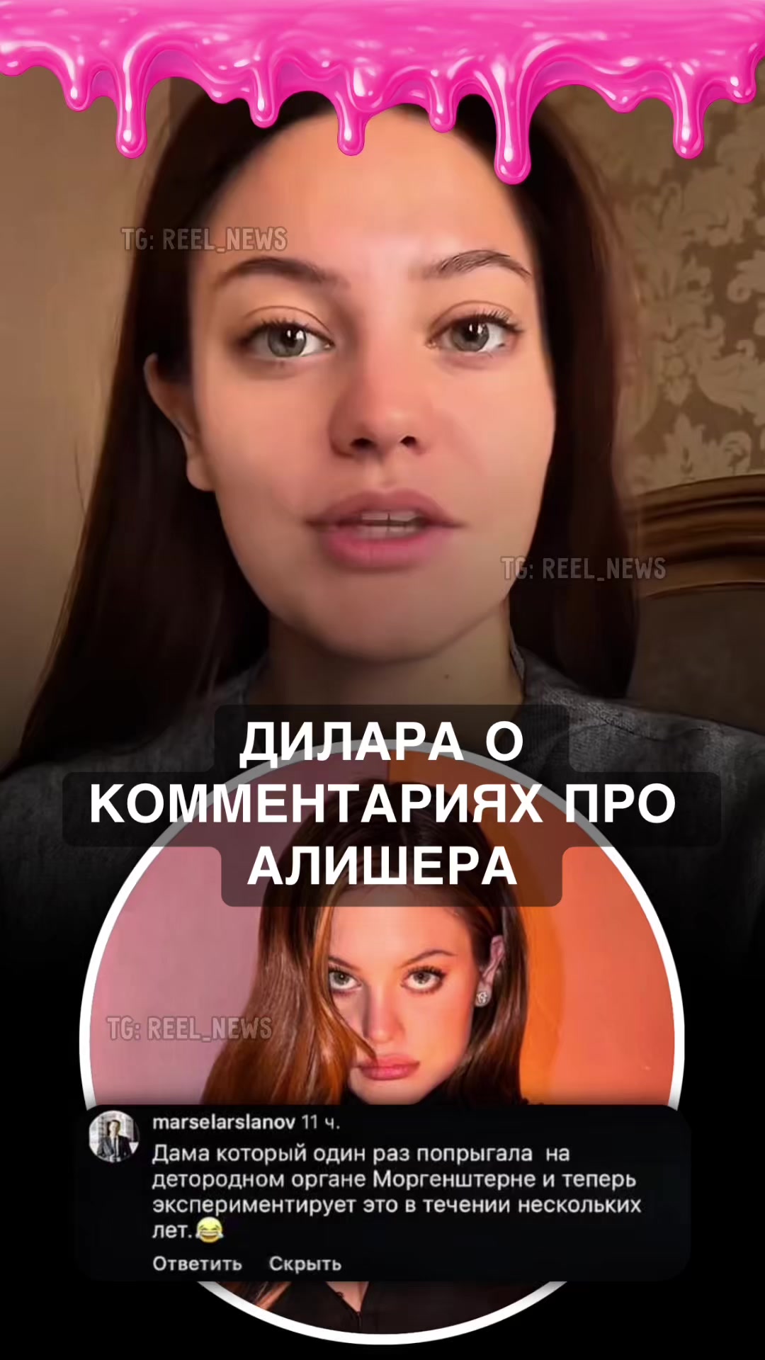 @Reel News