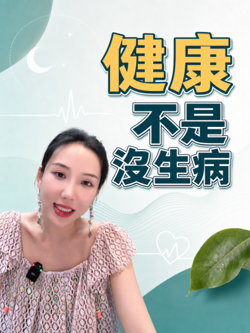 @會中醫養生的楚楚