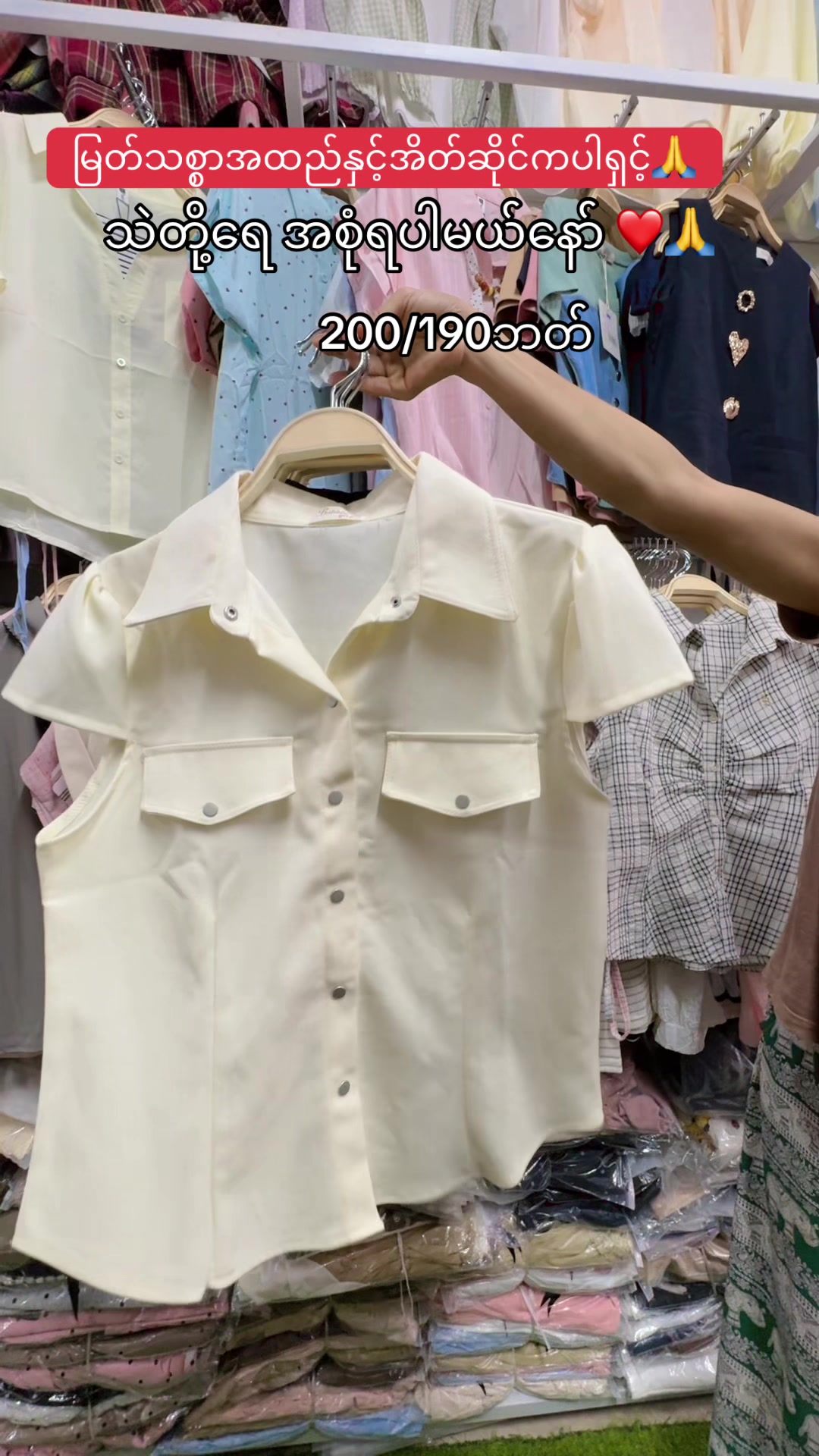 @๐ Myat TCL Fashion Shop ๐