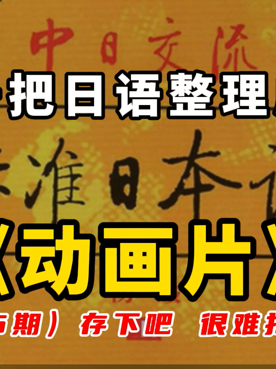@日语珂子老师