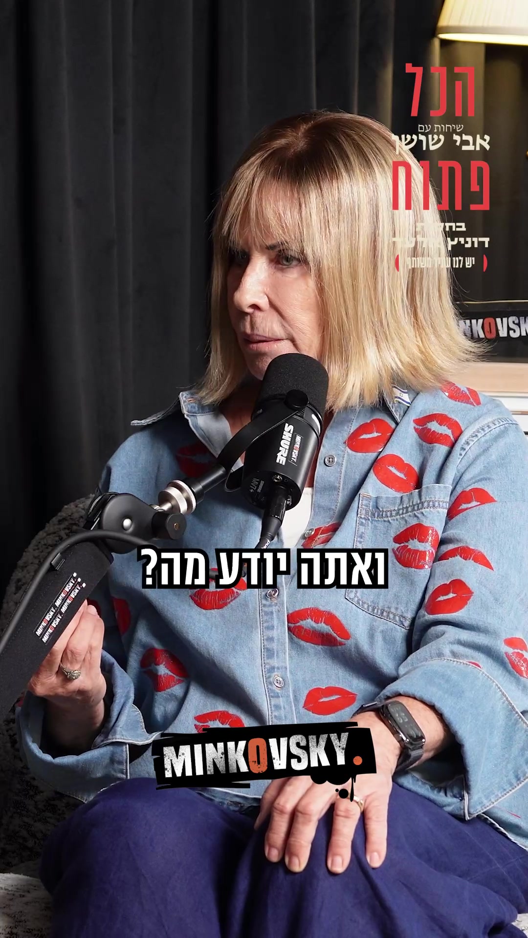 @אבי שושן