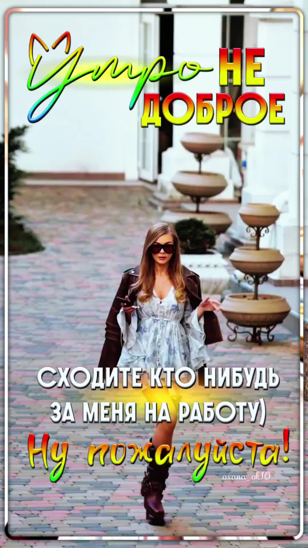 @❀︎ oxana_ok10 ❀︎