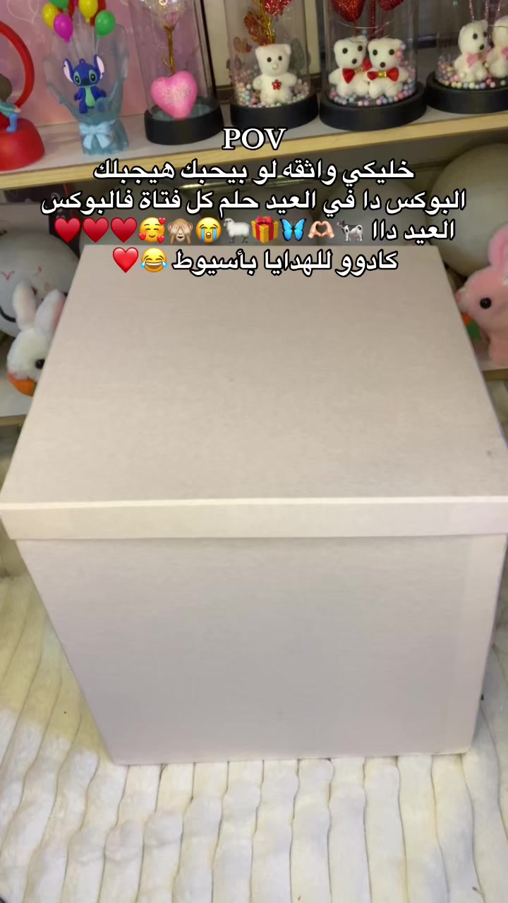 @كادو للهدايا باسيوووط ✨💞