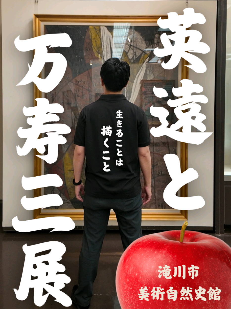 @滝川にマジな地域おこし協力隊【非公式】