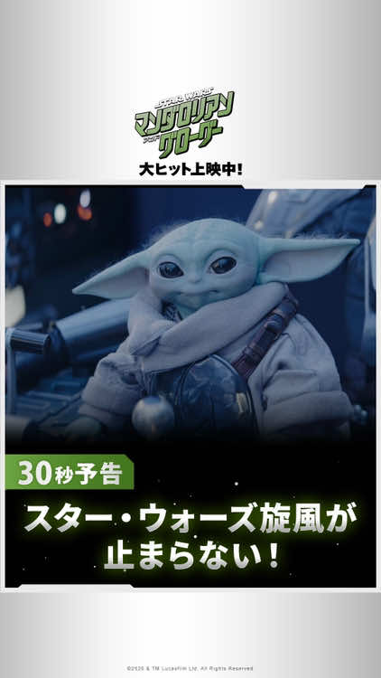 @スター・ウォーズ公式