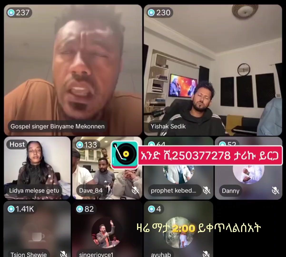 @ቢቺ አለም