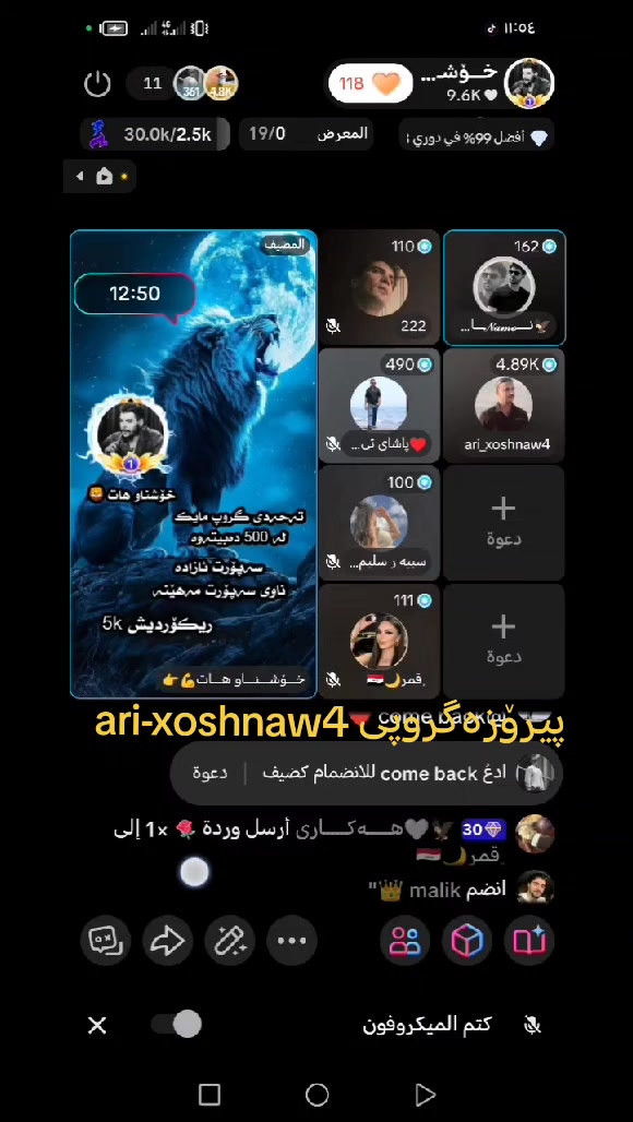 @خـــۆشـــنـــاو هـــات💪👉