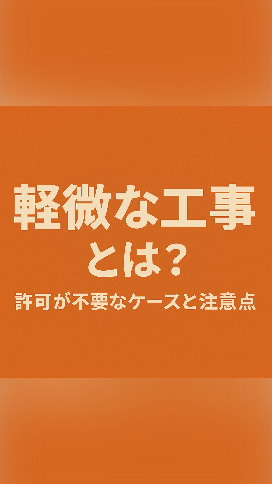 @岡 高志 行政書士おかたかし@大田区,東京都
