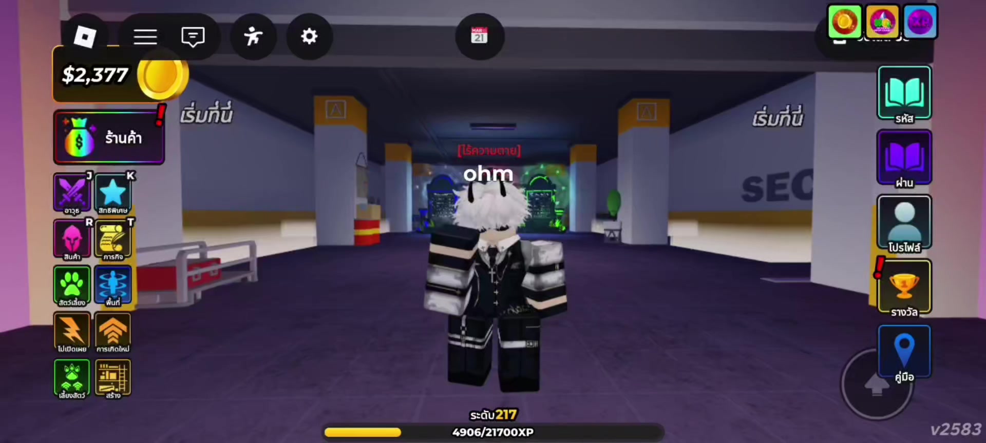 @ohm