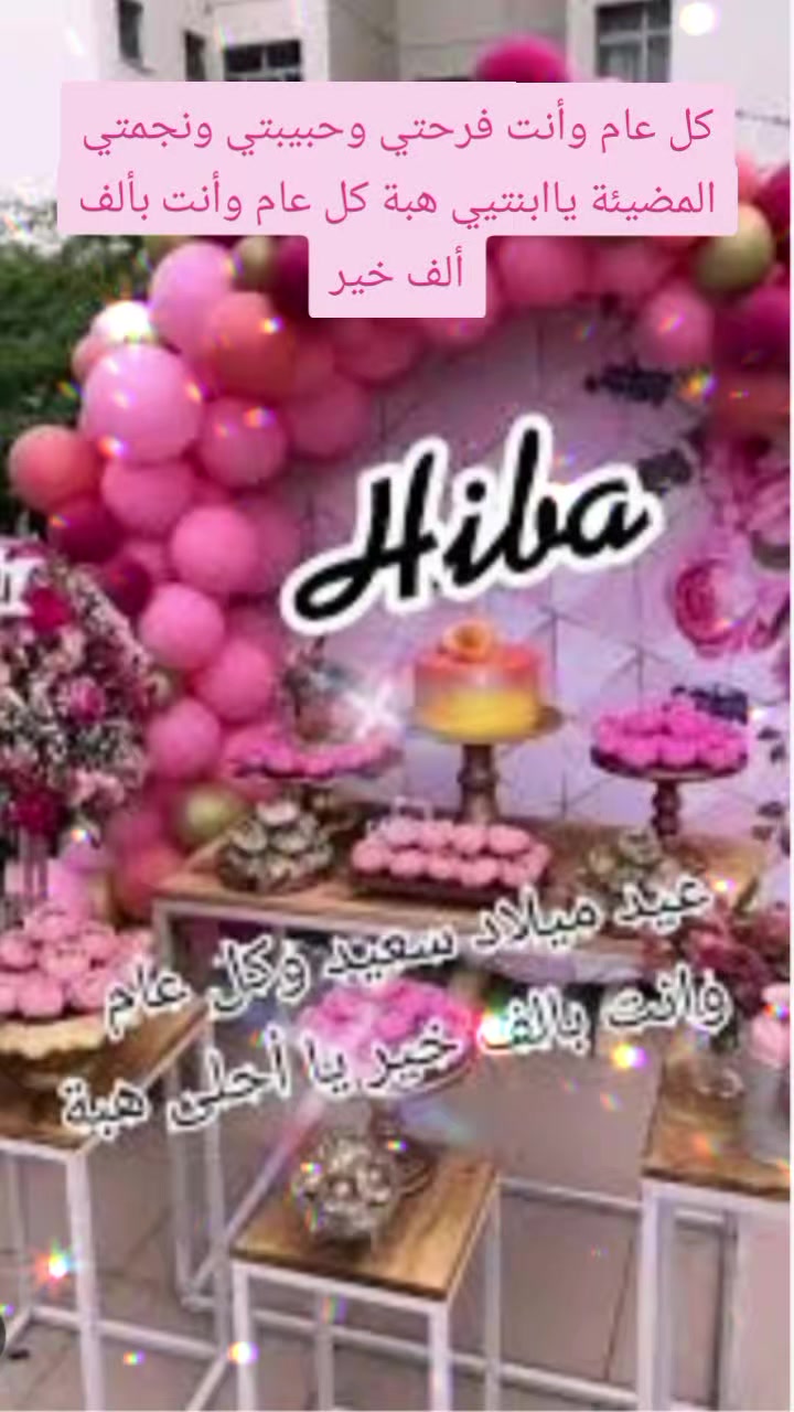 @ياسمين التيكتوك