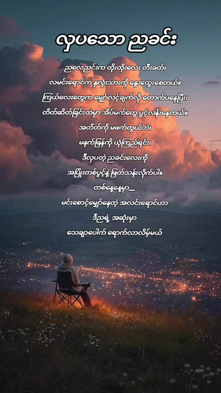 @Shwe Hla Win-Official
