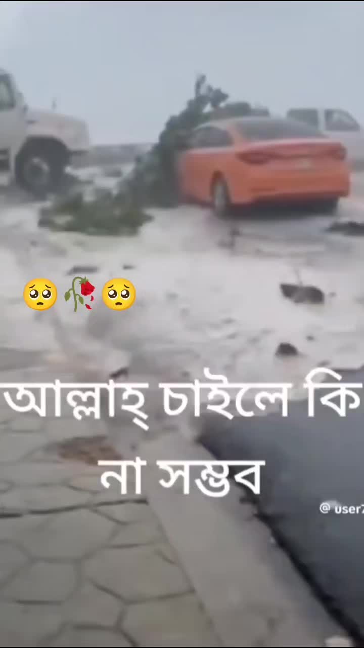 @অচিন বন্ধু কেমন আছো