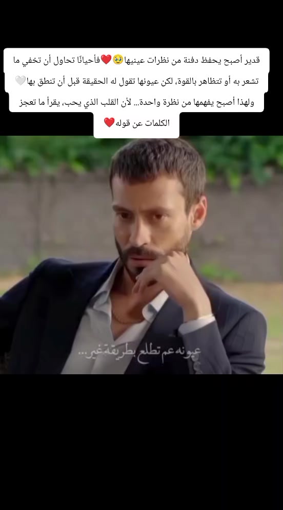 @basmat amel Anka