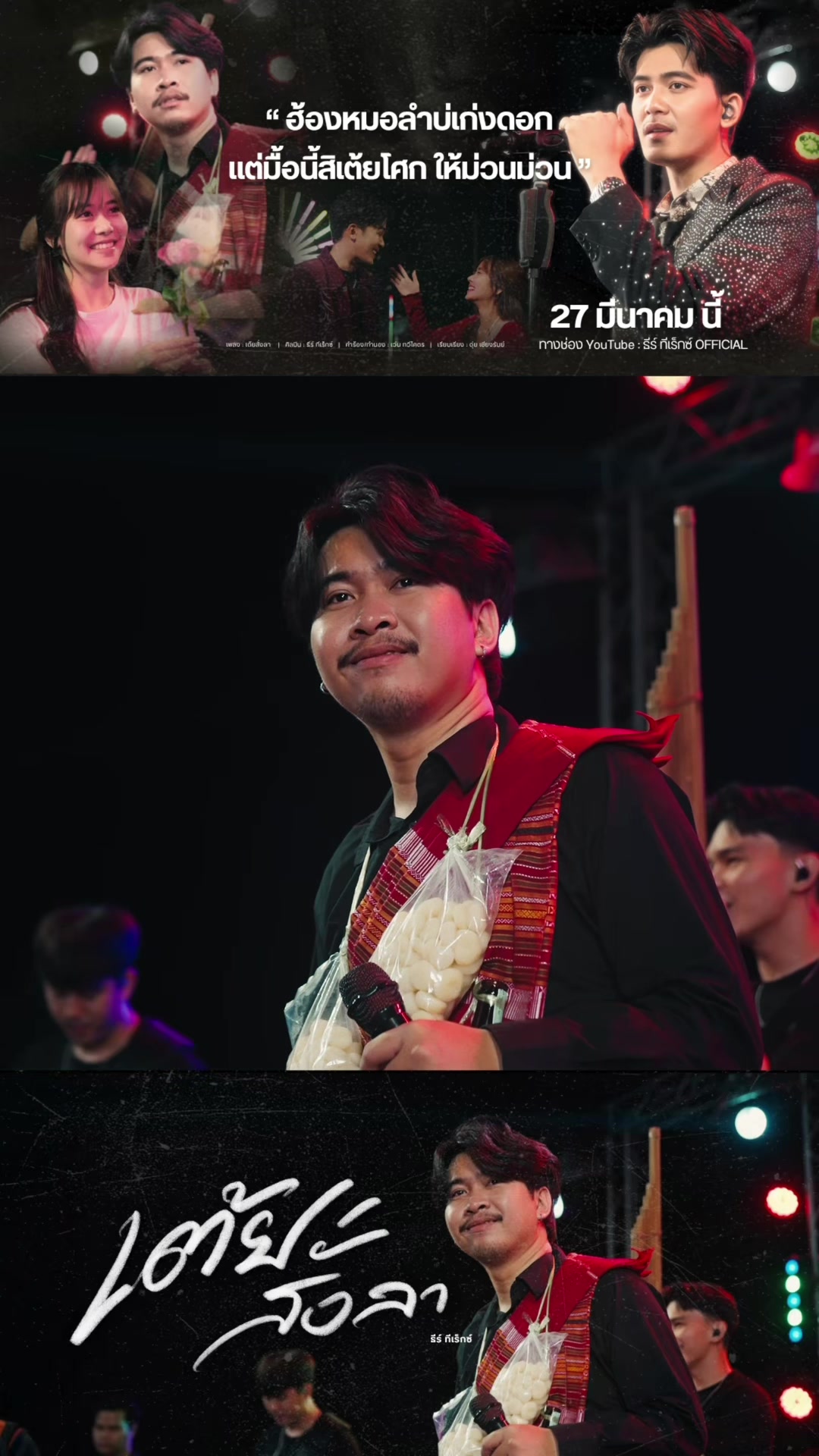 @ธีร์ ทีเร็กซ์