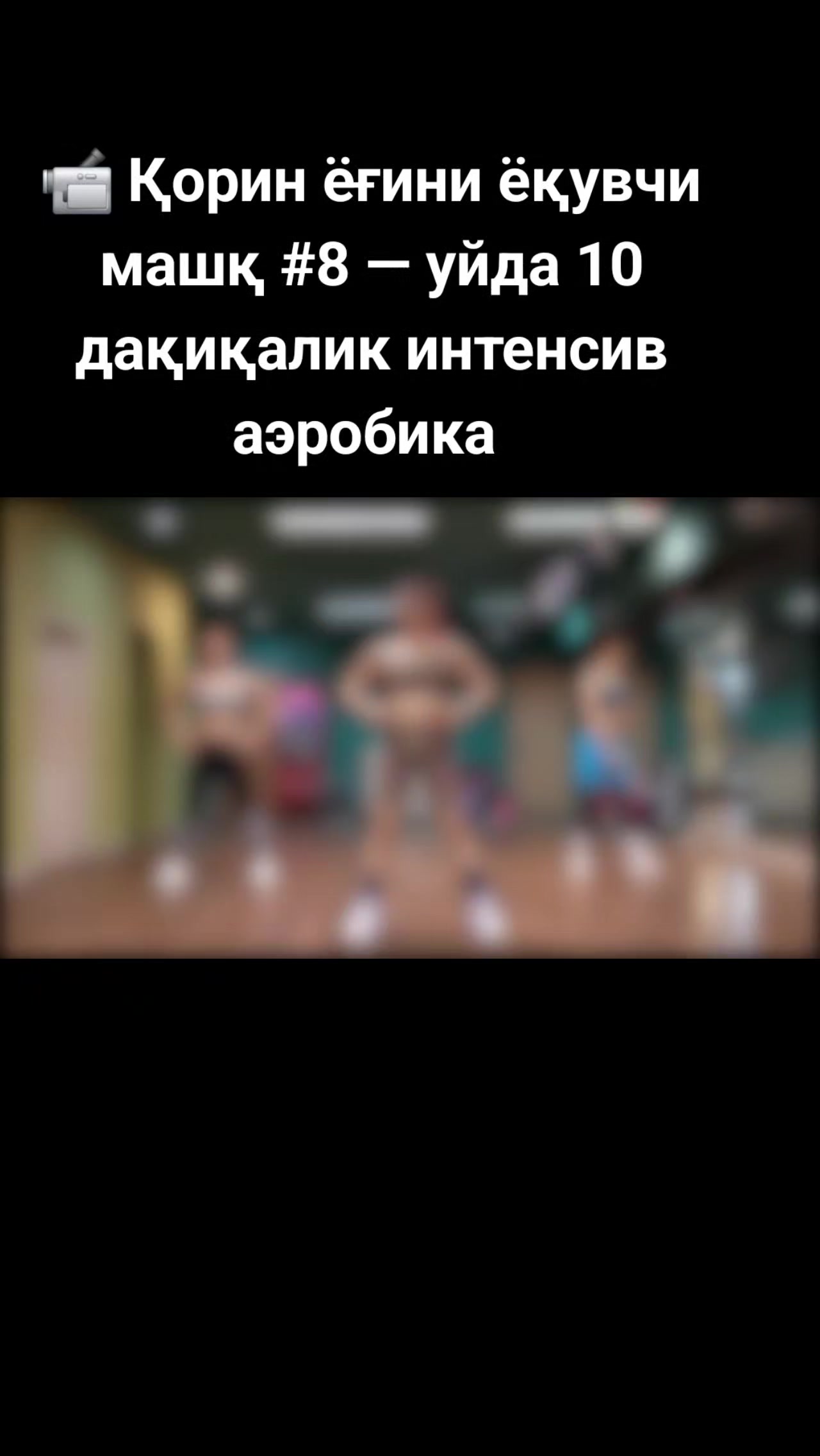 @Муҳайё | Абдуллаева