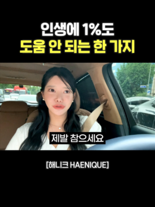 @사업하는언니 해니크