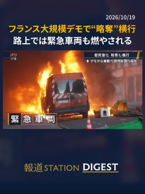@報道ステーション