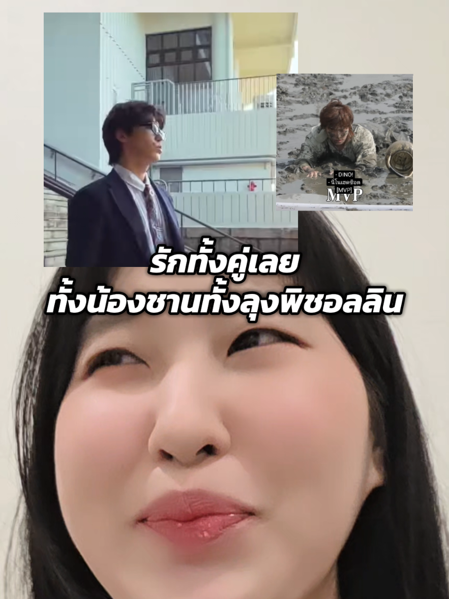 @ไปกันว้าาา🩷🩵