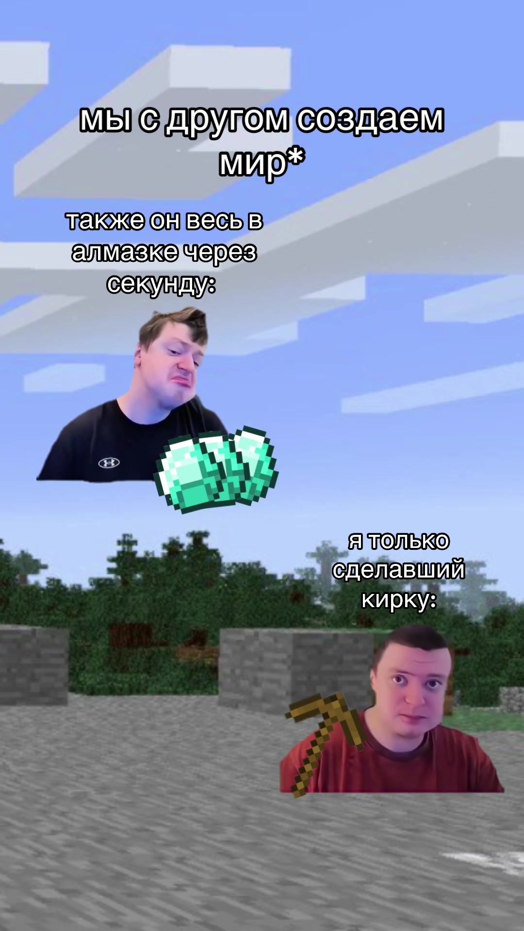 @майнкрафт мемы