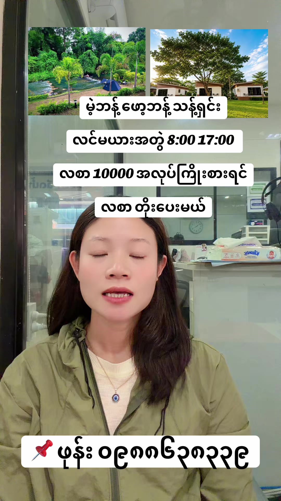 @MA.HTAR HTAR LATPHRAO. Office