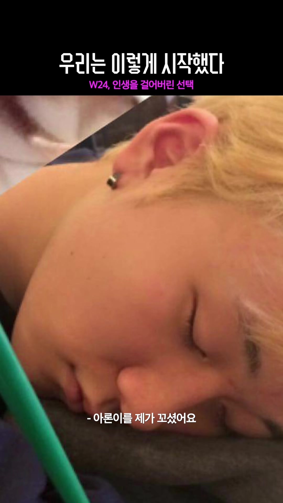 @W24