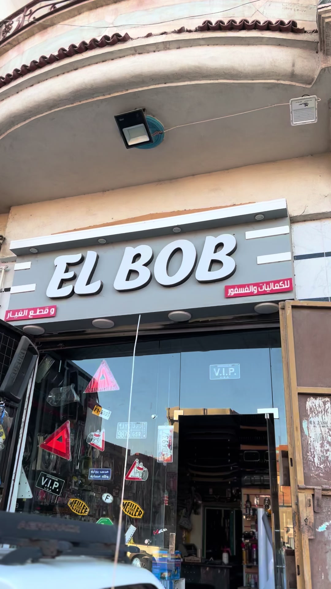 @ElBop🇪🇬🥇🎖️