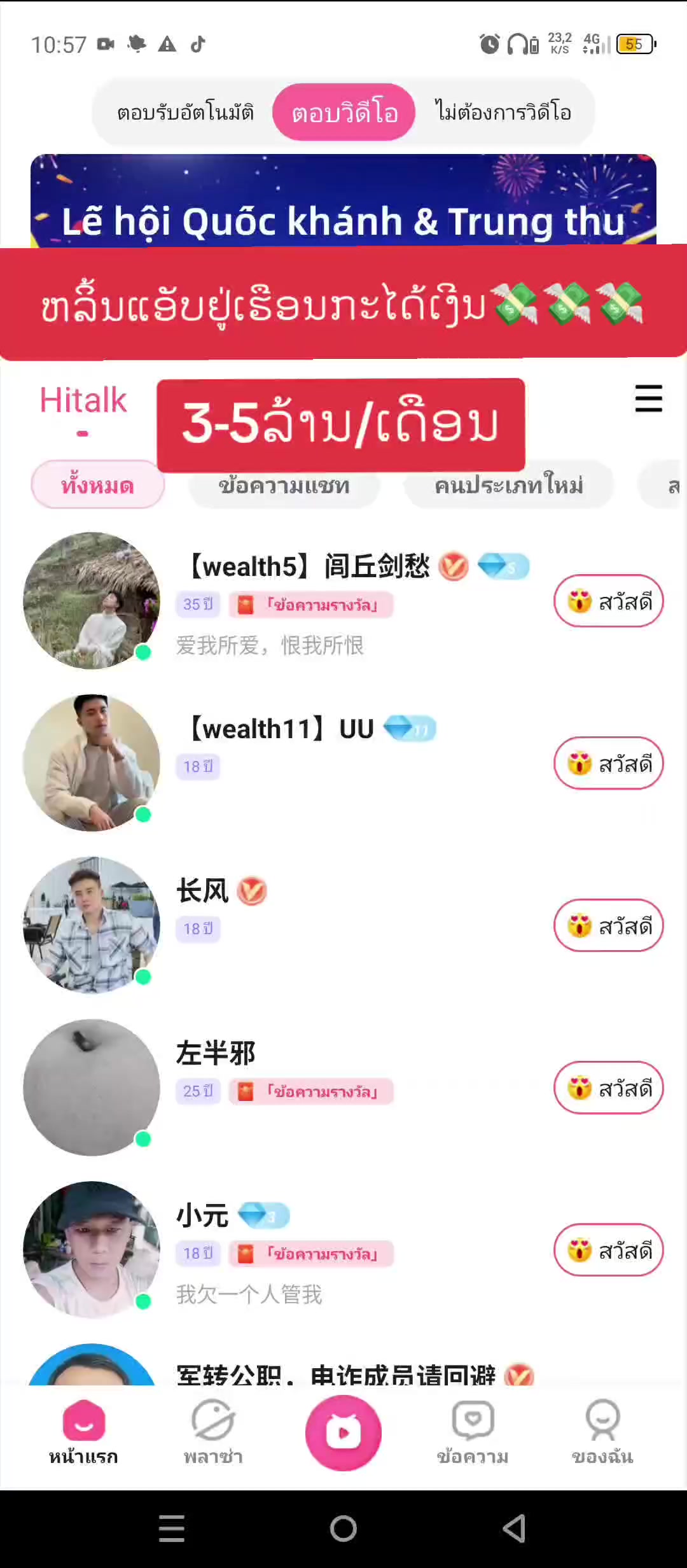 @chatbox๐ธSY๐ฎ