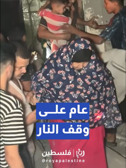 @Royapalestine رؤيا فلسطين