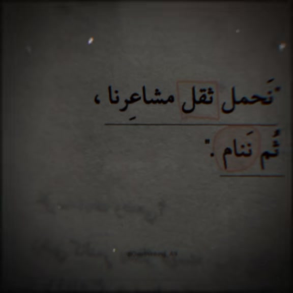 @طيبتي دمر حياتي