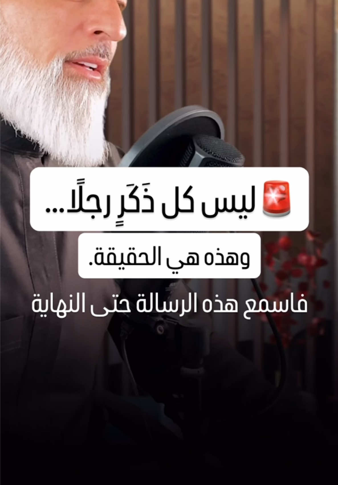 @الشيخ محمد أصلان