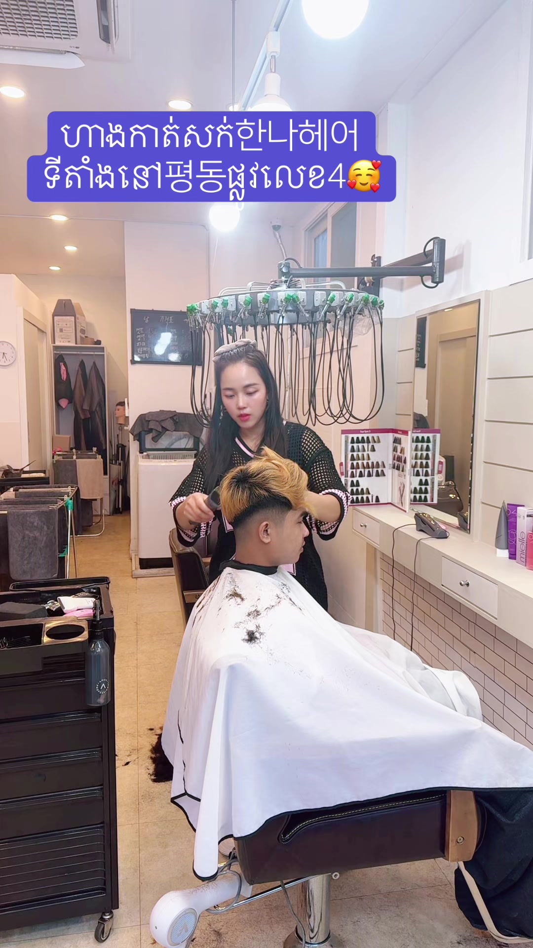 @(កូនខ្មែរកាត់សក់នៅកូរ៉េ)광주ធំ