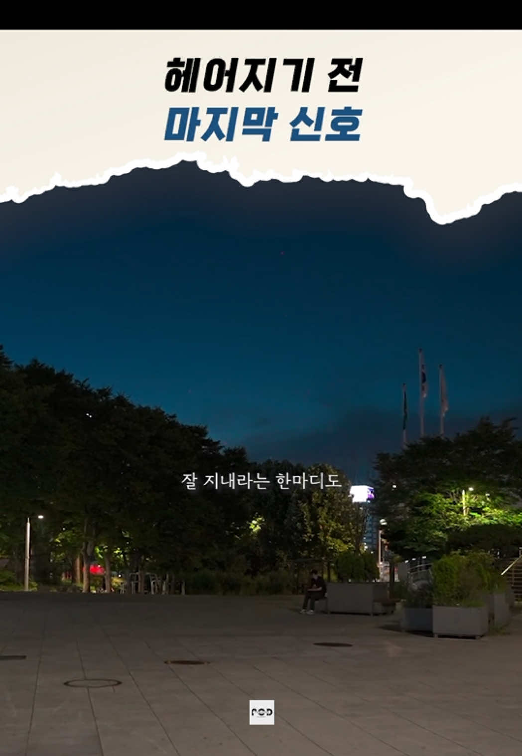 @일담플