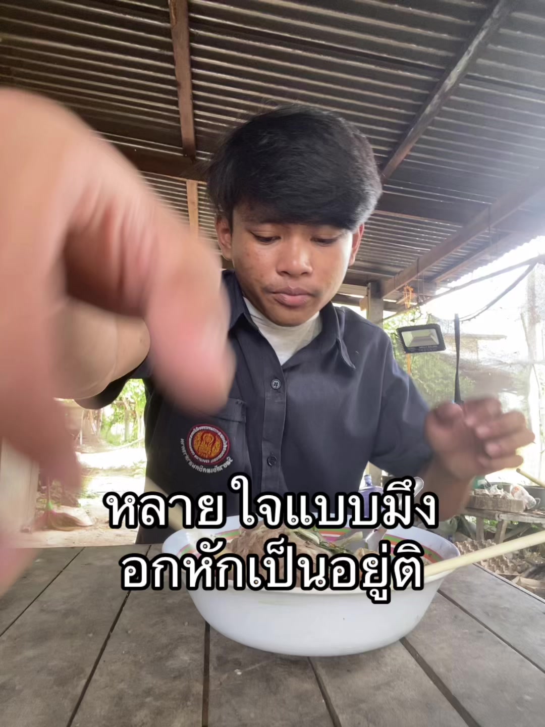 @อ้ายกะหล่อเนาะ