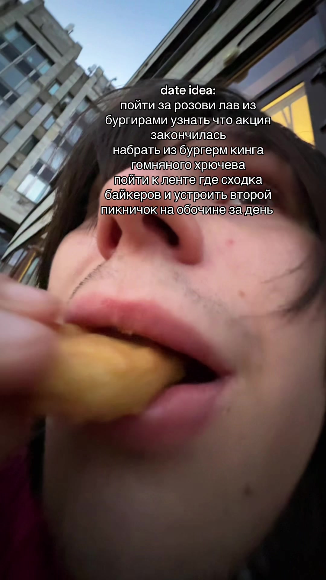 @так надо