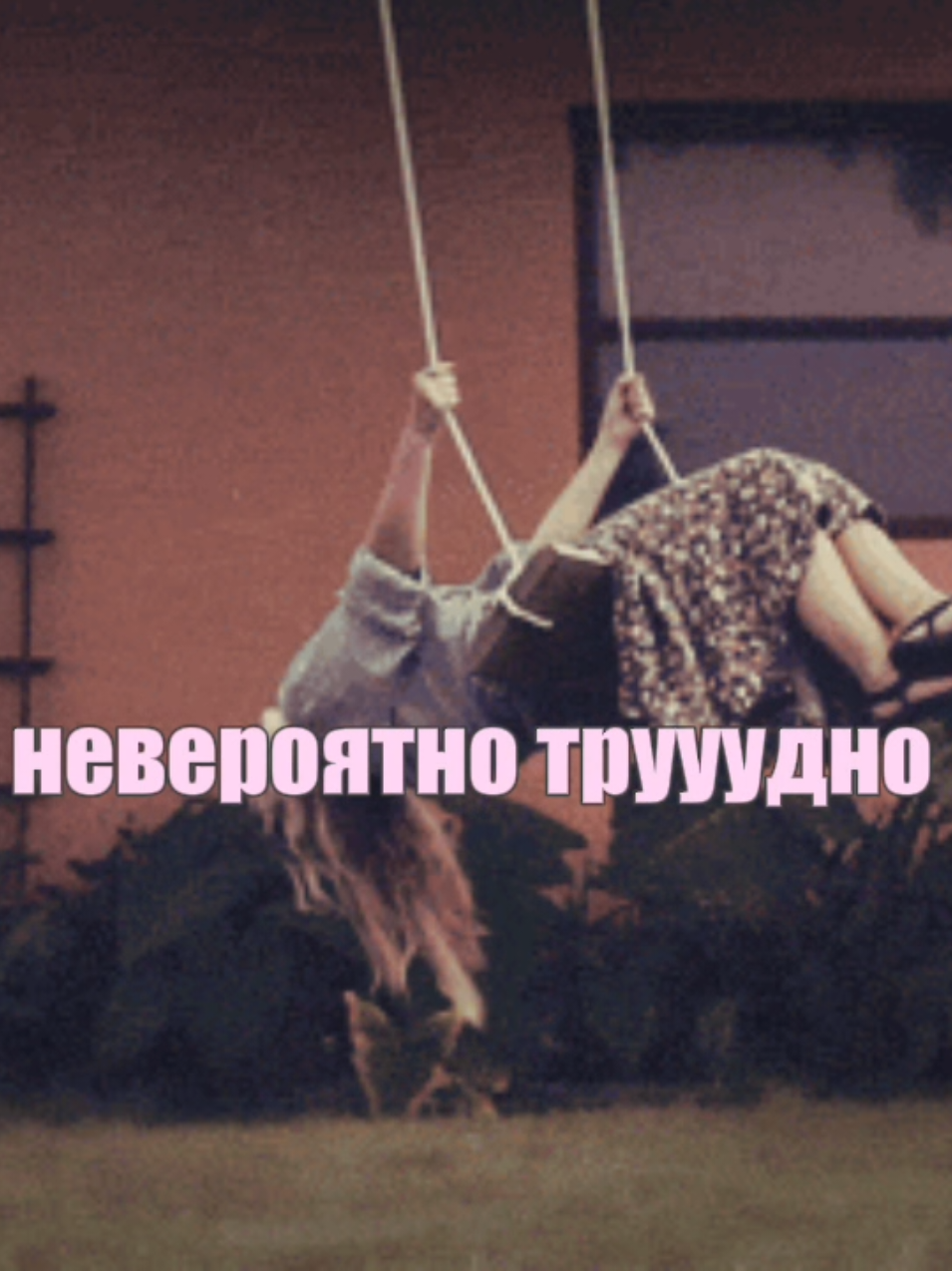 @однажды ты