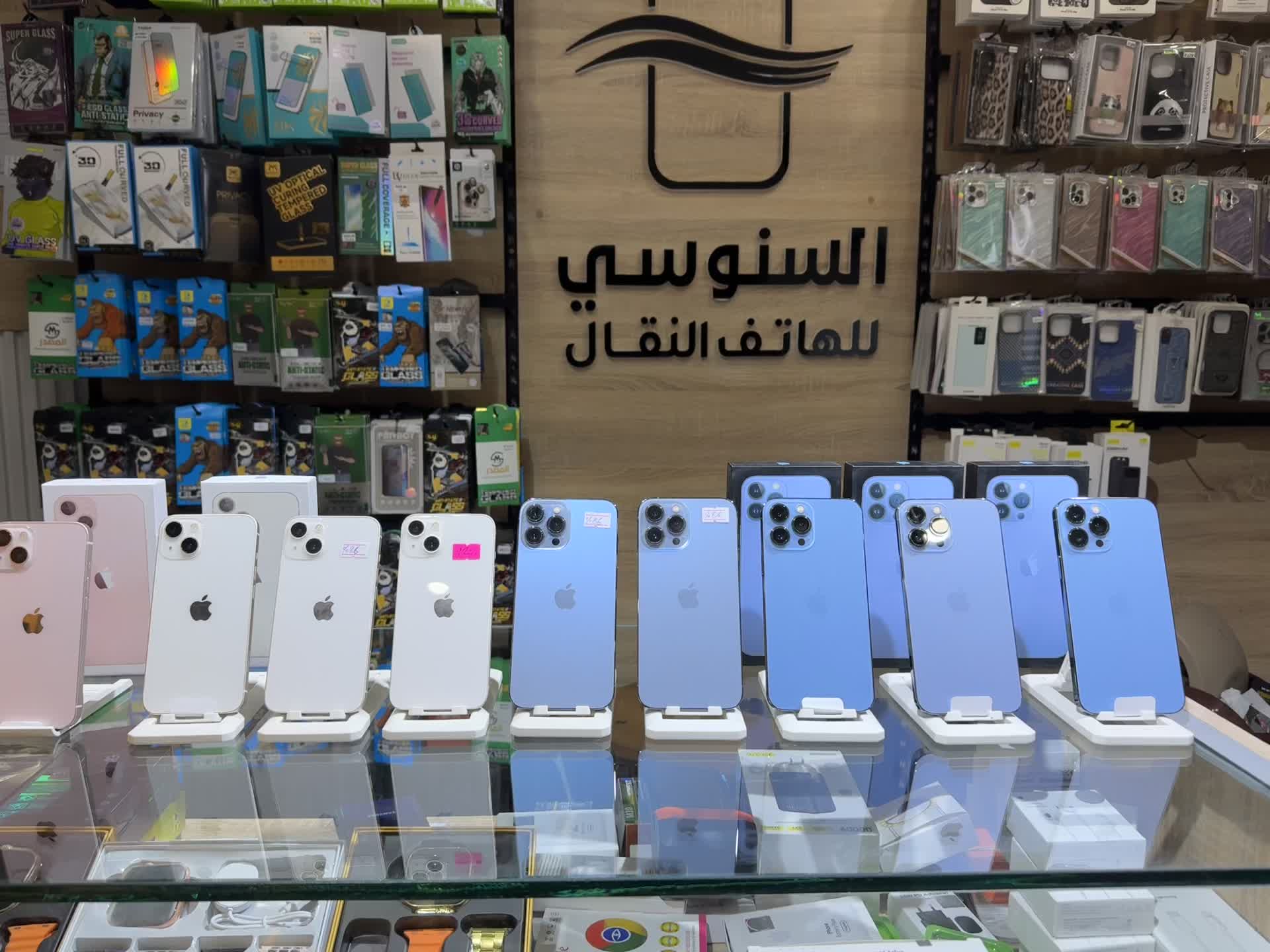 @السنوسي&ensp;للهاتف&ensp;النقال&ensp;📱