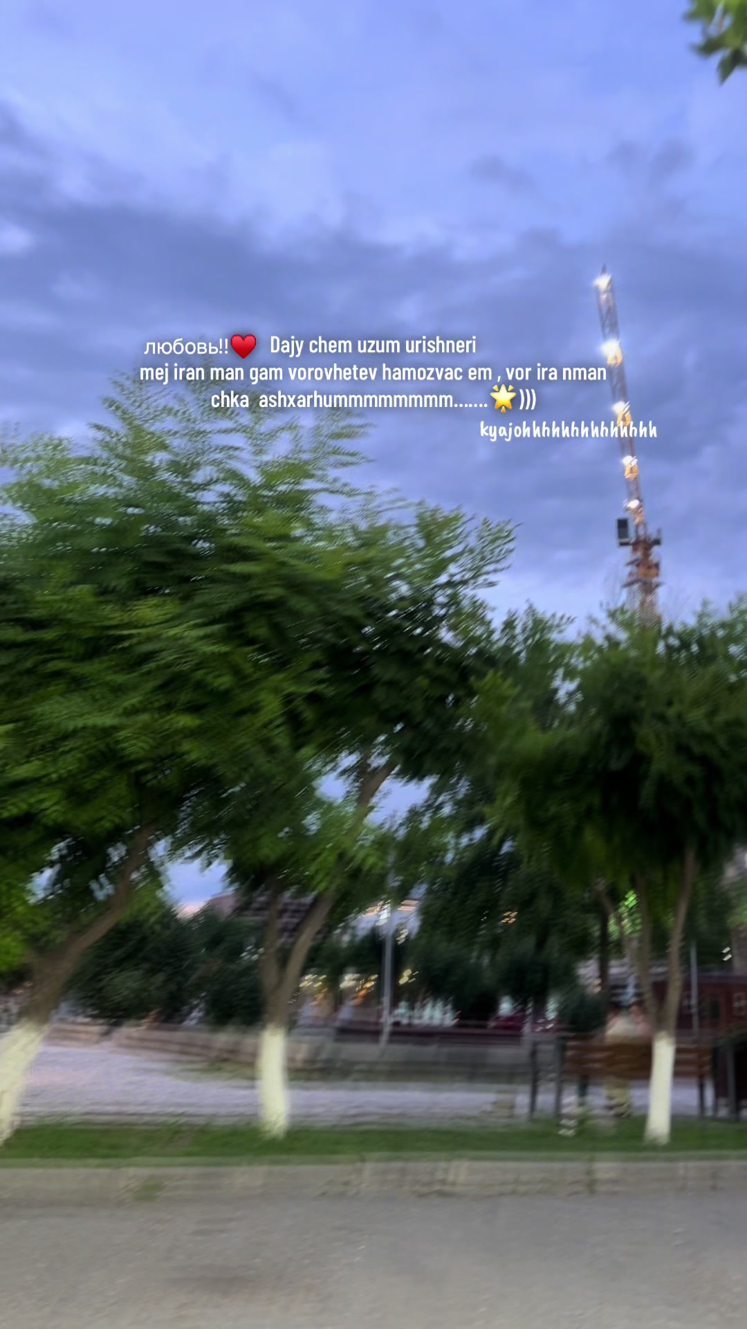 @любовь!!&hearts;️