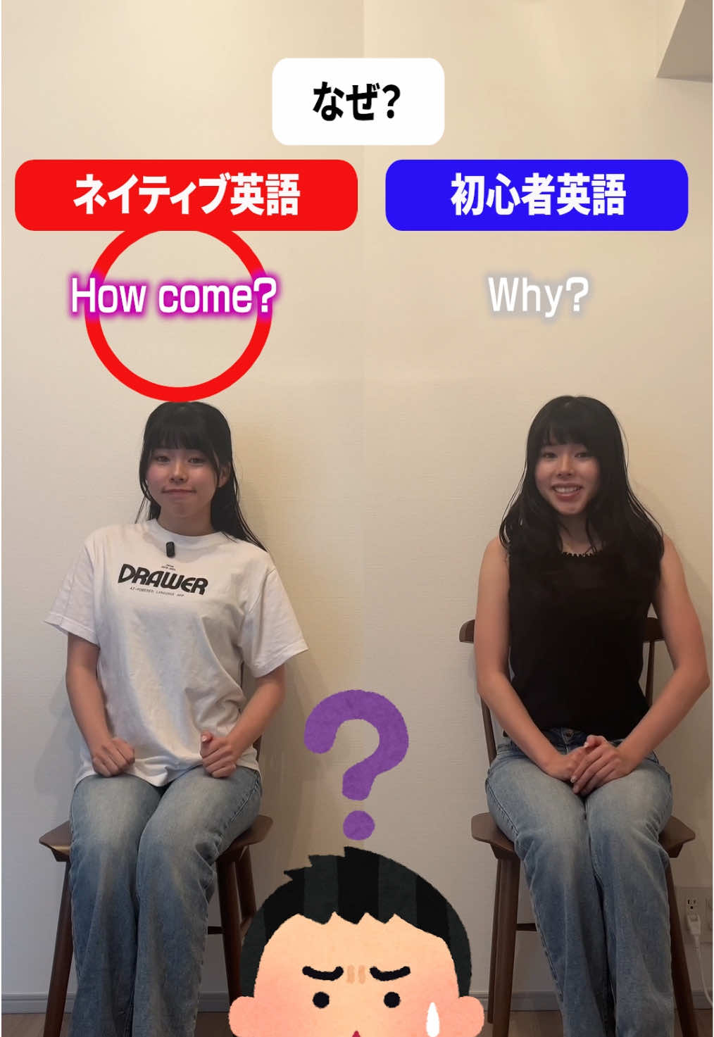 @DRAWER | 毎日使えるネイティブ英語