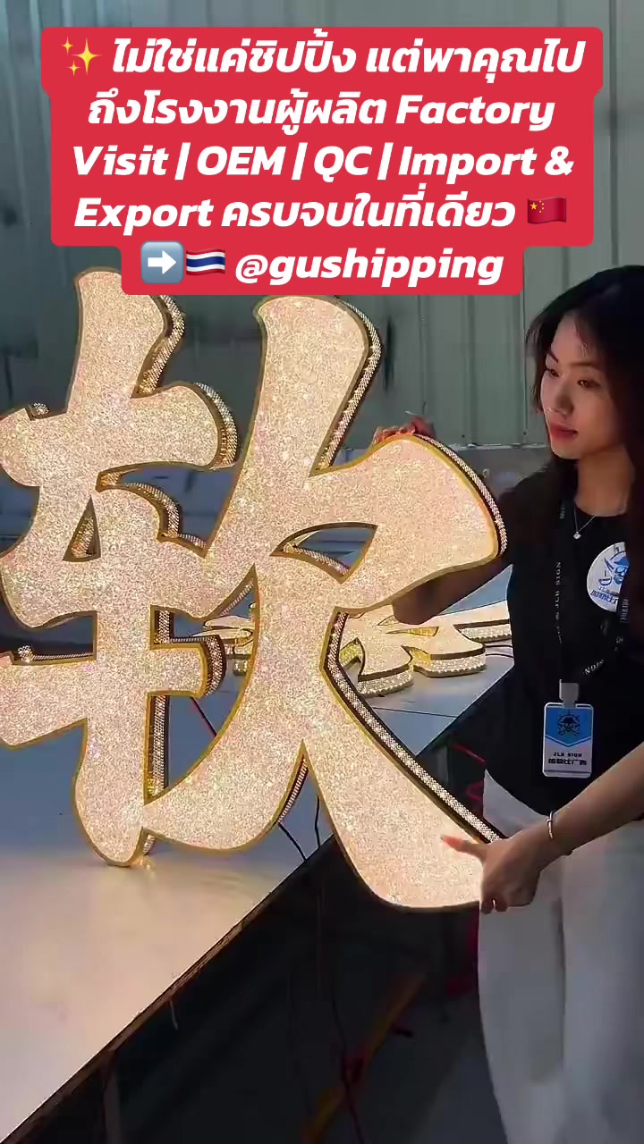 @Gushipping