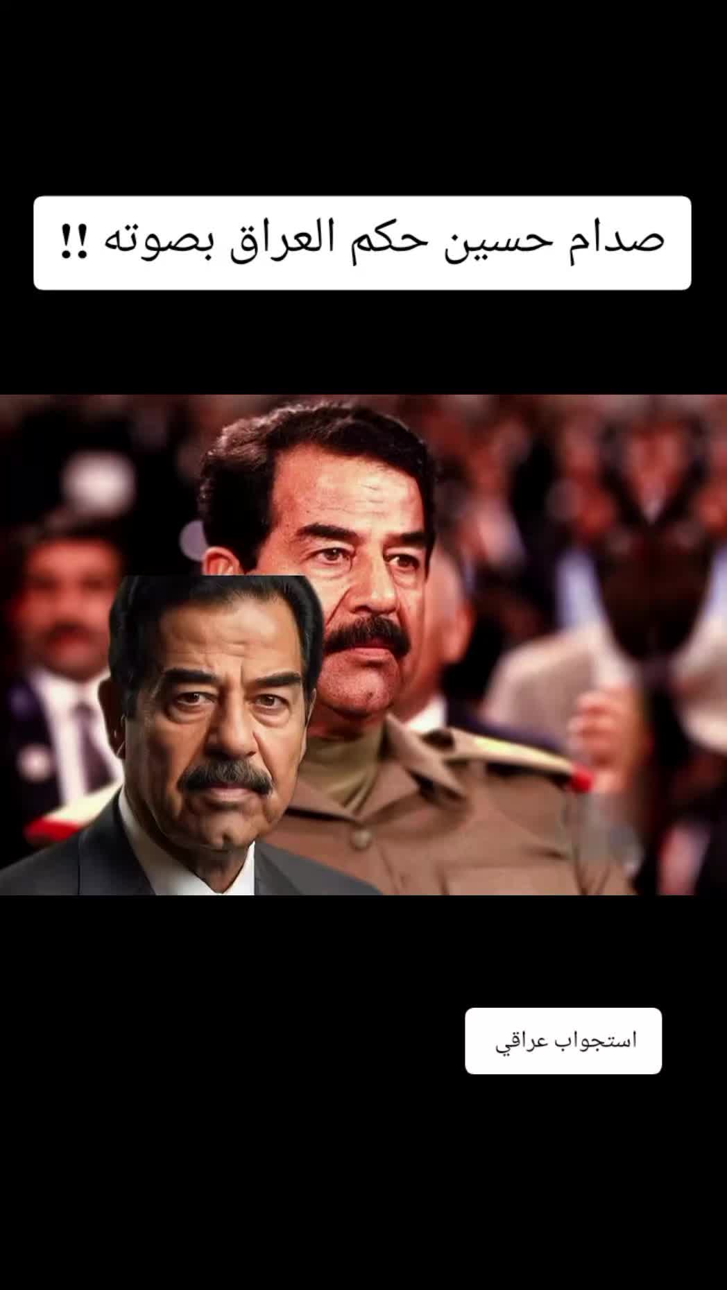@استجواب عراقي