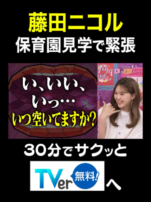 @夫が寝たあとに【公式】