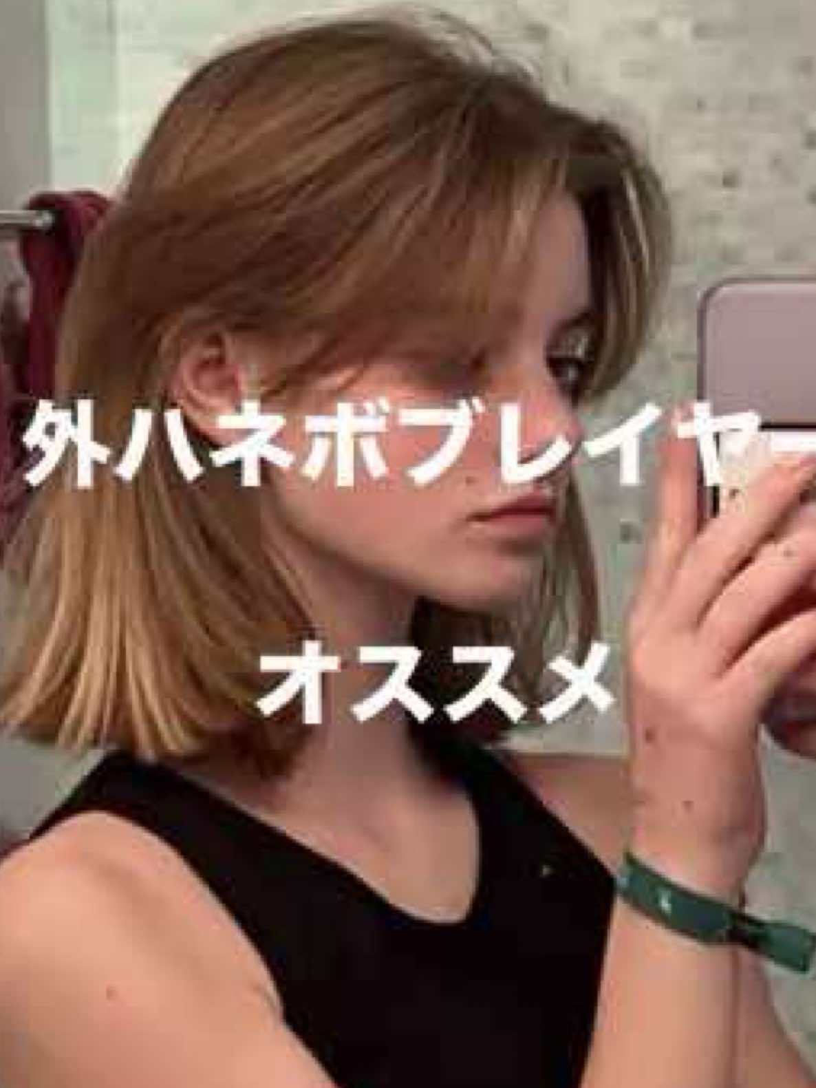 @【ボブレイヤーの人】古沢 新 表参道