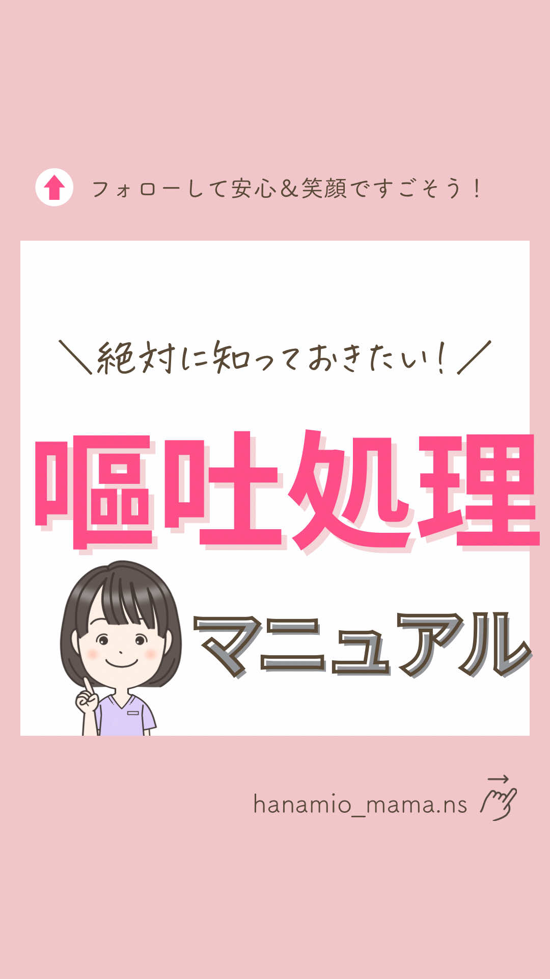 @はなみお