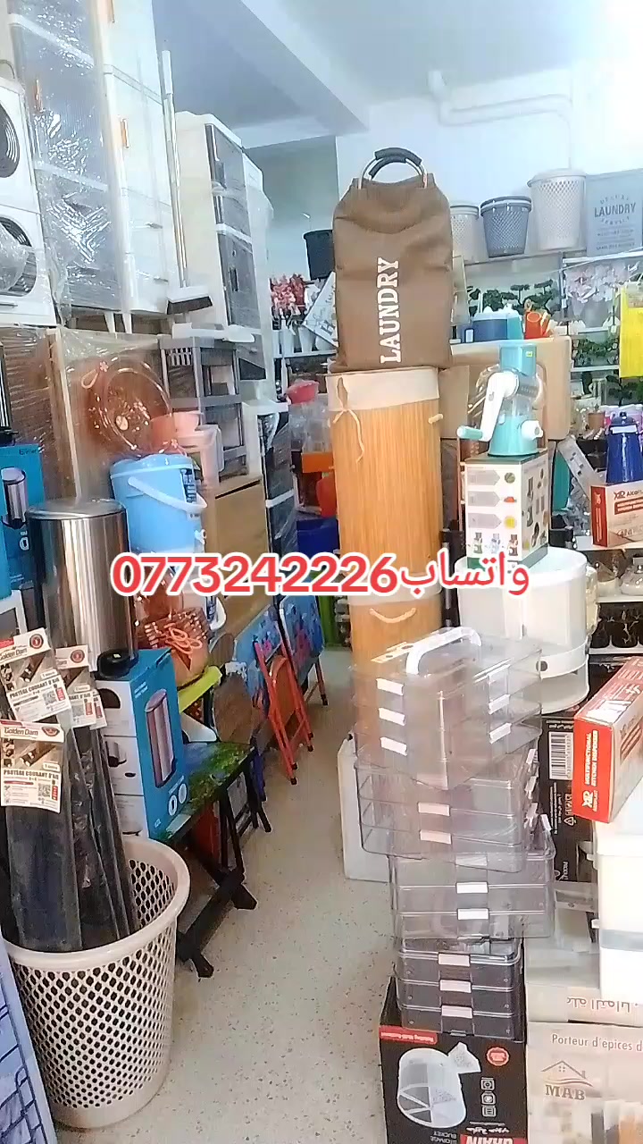@قيطوني للأواني المنزلية