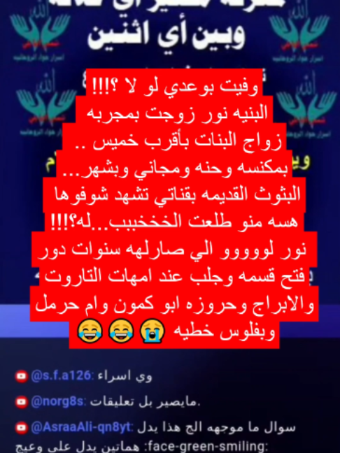 @اسرار حواء الروحانيه