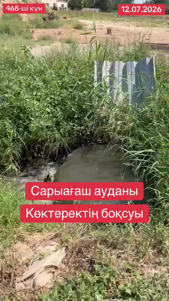 @Айбек