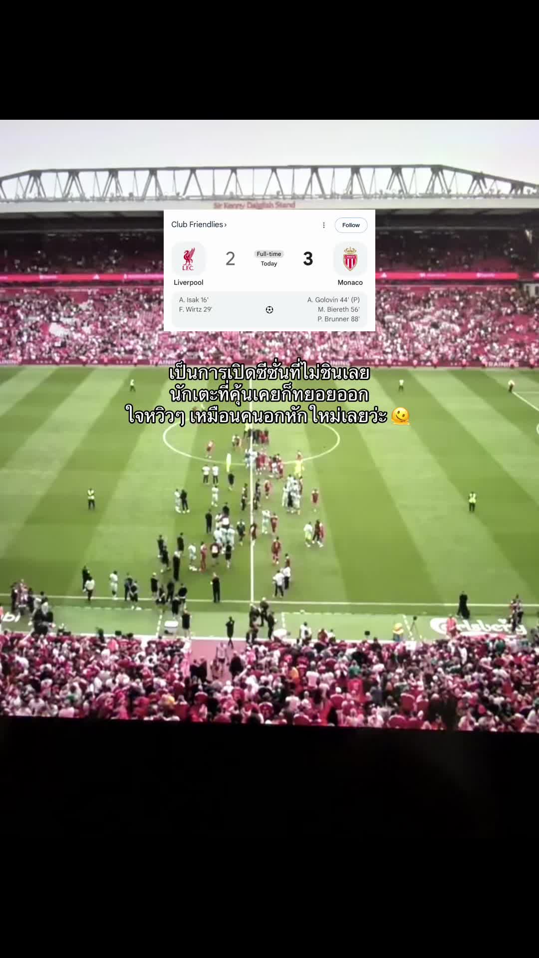 @น้องปาล์ม เชียร์ตามพ่อ(LFC)