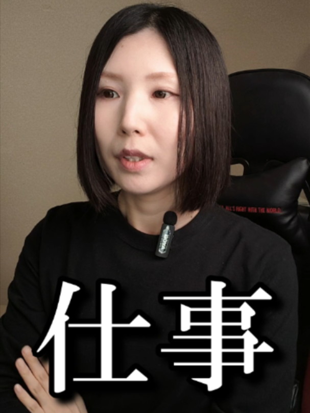 @ヲタク行政書士®️榊原沙奈