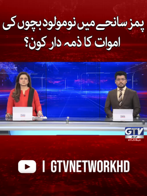 @GTV News